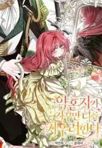 My Fiancé Keeps Trying to Raise Me manga cover