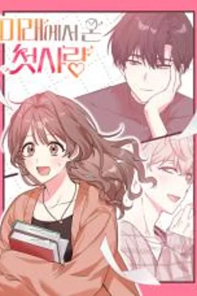 My first love from the future