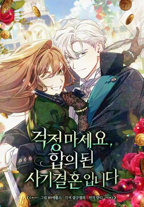My Mad Fake Marriage to Maddie manga cover