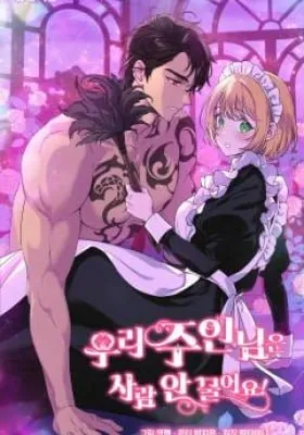 My Master Doesn’t Bite People