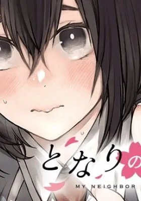 My Neighbor Ms. Kurokawa