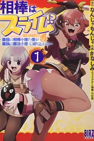 My Partner is a Slime!? ~With the Strongest Partner, I'll Use the Strongest Magic to Rise in the World~