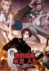 My Perfect Post-Apocalyptic Life manga cover