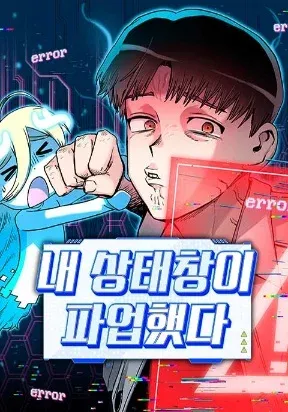 My Status Window Is On Strike manga cover