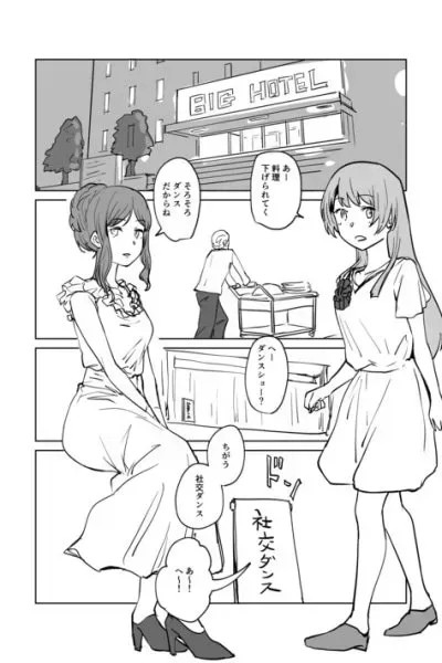 MyGO Manga - Ballroom Dancing