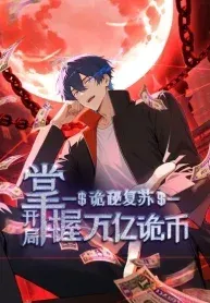 Mysterious Revival: Starting with a Trillion Ghost Coins manga cover