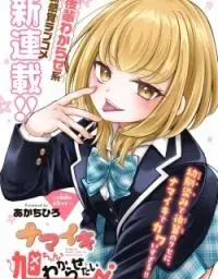 Namaiki Asahi-chan wo Wakarasetai