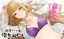 Nanjou-san wa Boku ni Dakaretai