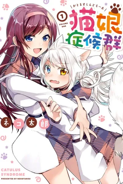 Nekomusume Shoukougun