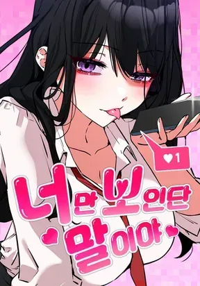Neo man Boindan Mariya manga cover