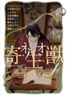 Neo Parasyte f