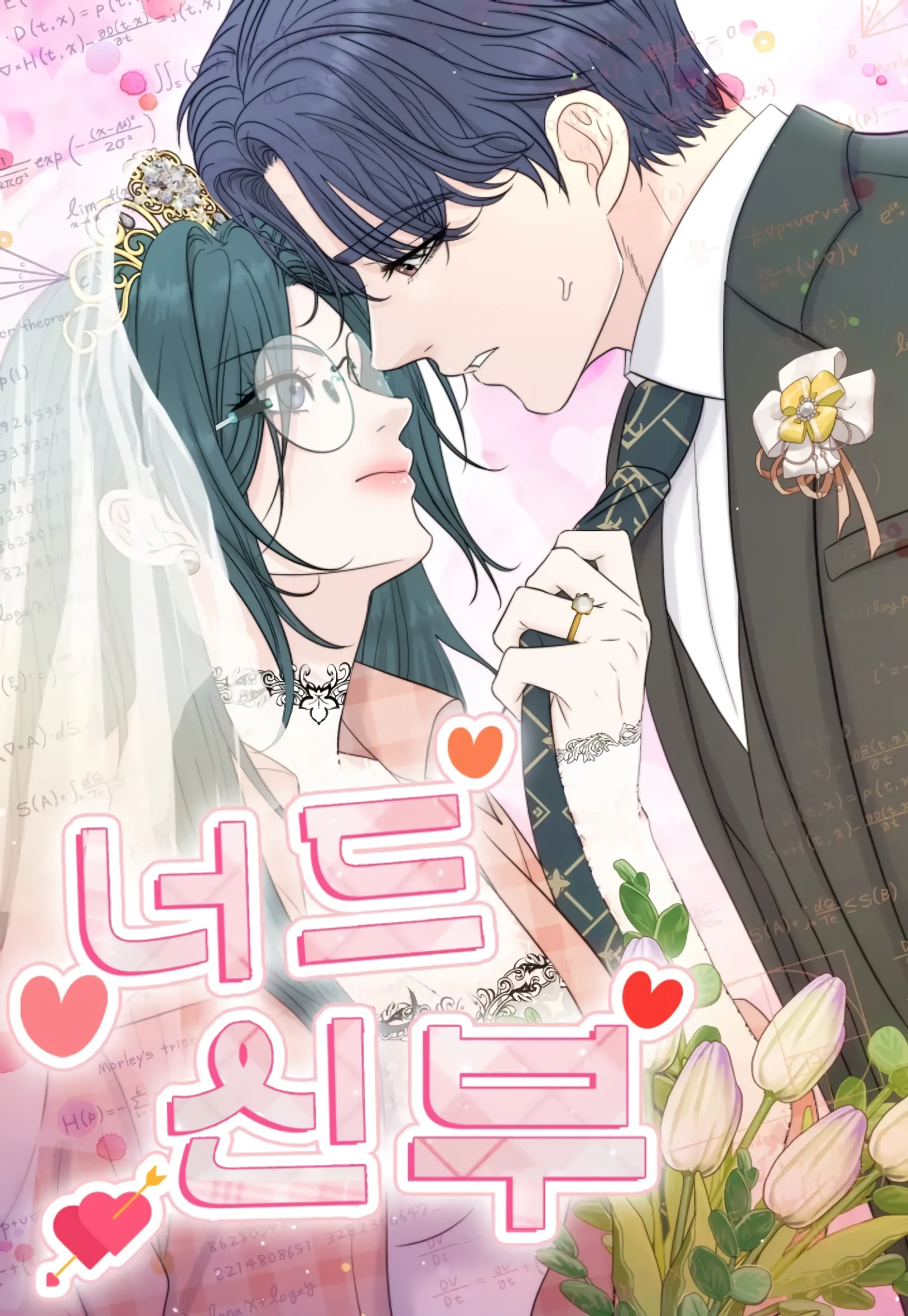 Nerd Bride