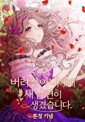New Suitor for the Abandoned Wife