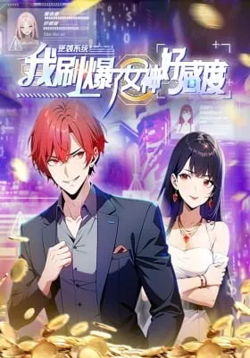 Ni Xi Xi Tong: Wo Shua Baole Nvshen Hao Gandu