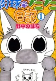 Nikukyuu Punipuni Nikki
