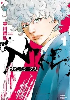 Nine Peaks manga cover