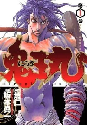 Niragi Kioumaru