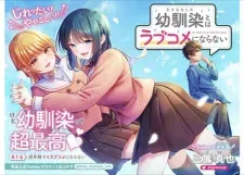 No More Love With the Girls. manga cover