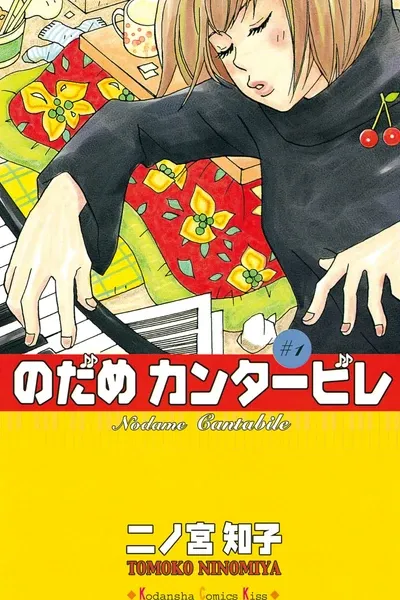 Nodame Cantable