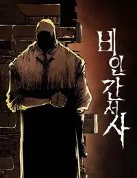Non-Human Narrative manga cover