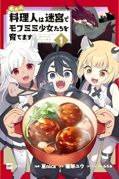 Noroware Ryourinin wa Meikyuu de Mofumimi Shoujo-tachi wo Sodatemasu
