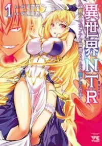 NTR in Another World: Sullying My Best Friend's Women With the Strongest Skill