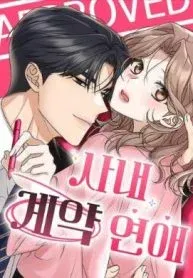Office Contract Relationship