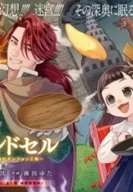 Okami To Randoseru ～ Kyu Saishuka To Tensei Musume No Danjon Gohan ～