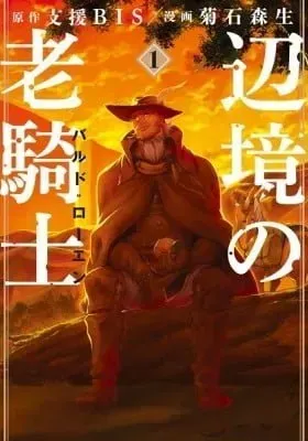 Old Knight in the Frontier - Bard Roehn