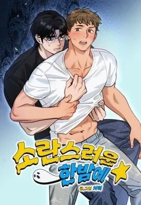 On a Restless Night manga cover