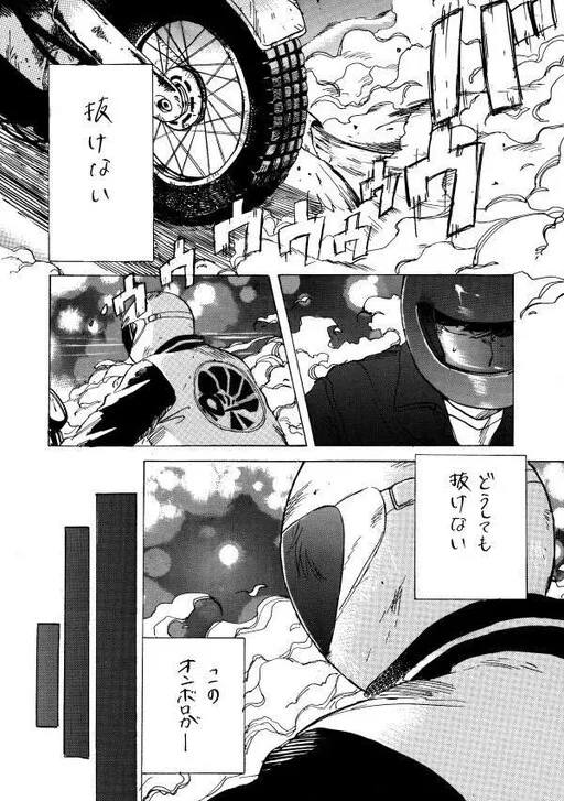 Onborobachi manga cover