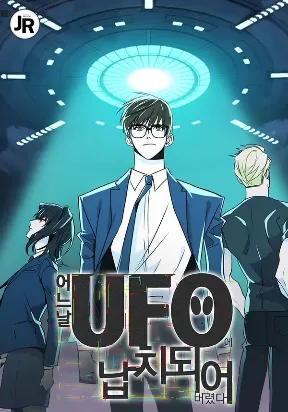 One Day I Was Abducted by a UFO manga cover