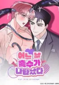 One Day, Tentacles Appeared manga cover