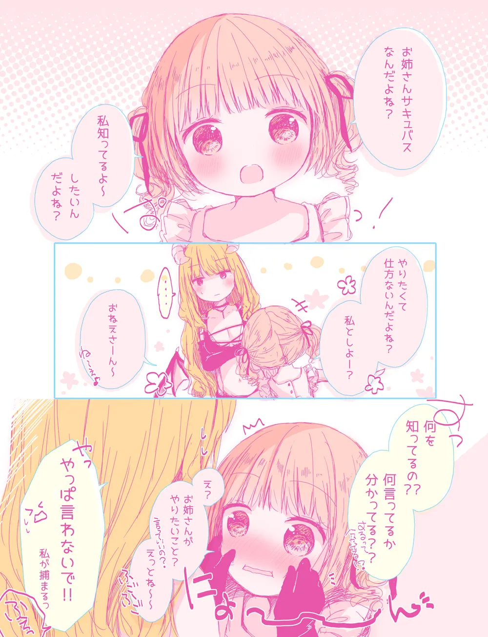 Onee Loli Kyabakura