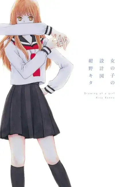 Onnanoko no Sekkeizu