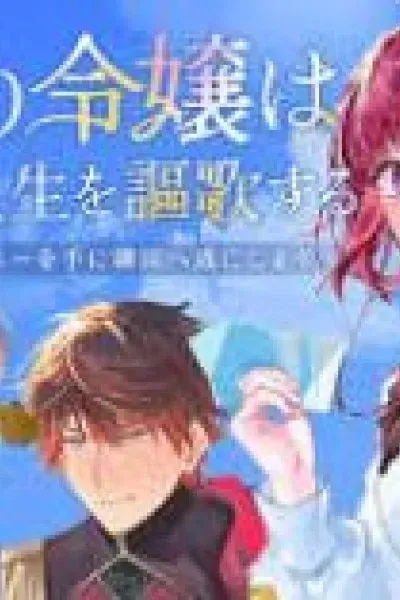 Ooatari Reijou wa Nidome no Jinsei wo Oukasuru ~Shitakunai node Hyakuoku Manii wo Te ni Rinkoku e Touboushimasu~