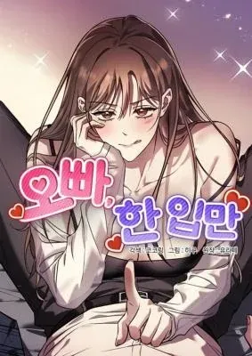 Oppa, Just One Bite