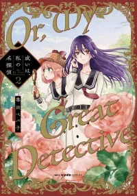 Or, My Great Detective