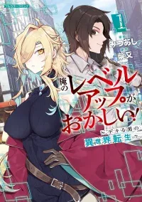 Ore no Level Up ga Okashi! ~ Dekiru Otoko no Isekai Tensei