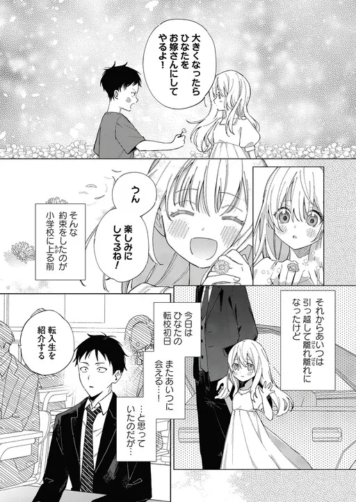 Ore No Osananajimi No Seibetsu Ga Wakaranai manga cover