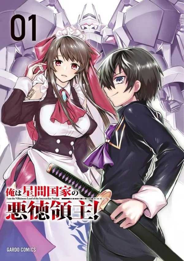 Ore wa Seikan Kokka no Akutoku Ryoshu manga cover
