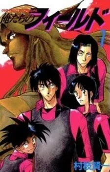 Oretachi no Field