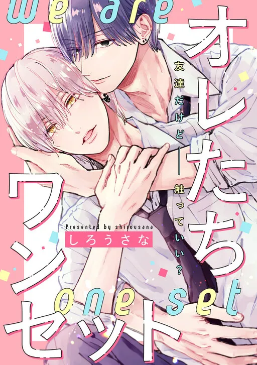 Oretachi One Set manga cover