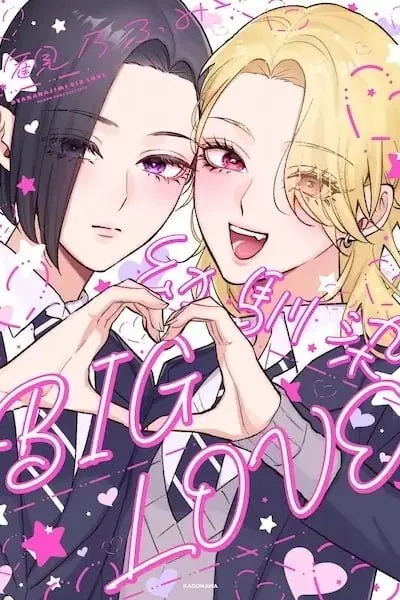 Osananajimi BIGLOVE