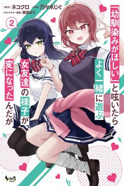 "Osananajimi ga Hoshii" to Tsubuyaitara Yoku Issho ni Asobu Onna Tomodachi no Yousu ga Hen ni Natta ndaga