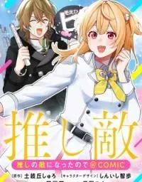 Oshi no teki ni nattanode @COMIC