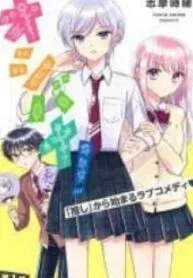 Oshibana!  Manga