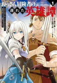 Ossan Boukensha no Okureta Eiyuu-tan  Kansha no Suburi o 1 nichi 1 man Kaishite itara, Kensei ga Deshi-iri Shigan ni Yatte Kita