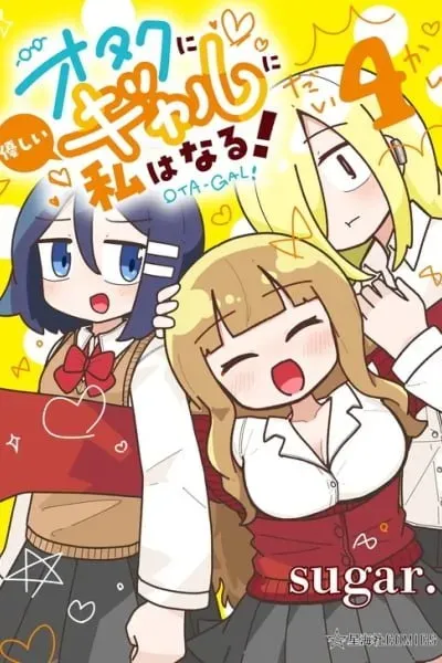 Otaku ni Yasashii Gyaru ni Watashi wa Naru! manga cover