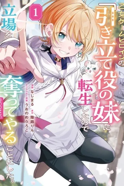 Otome Game Heroine no Hikitate Yaku no Imouto ni Tensei Shita node Tachiba wo Ubatte Yaru Koto ni Shita